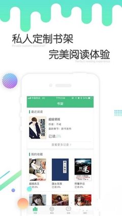 正规网赌APP